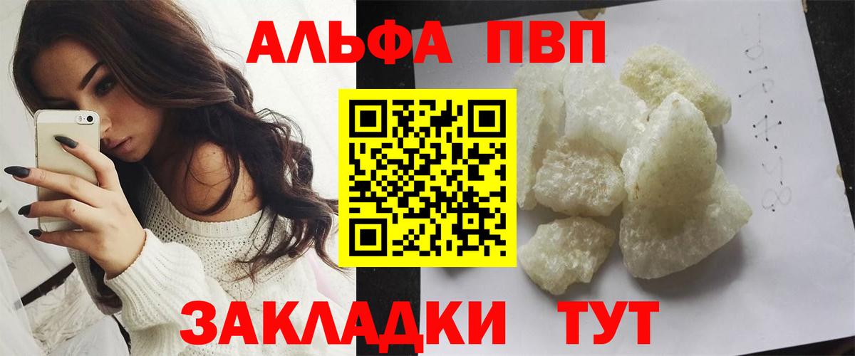 А ПВП VHQ  А ПВП Crystall  Кинель  где купить наркоту  Alpha PVP СК КРИС  Вход с VPN 