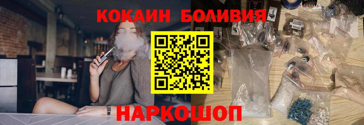 Кокаин  Вход с VPN  Кинель  Cocaine FishScale 