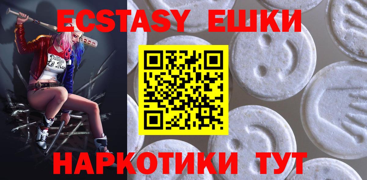 Ecstasy  Вход с VPN  Экстази Philipp Plein  Кинель  Ecstasy Дубай 