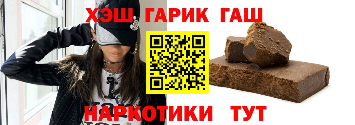 ГАШИШ Cannabis Кинель