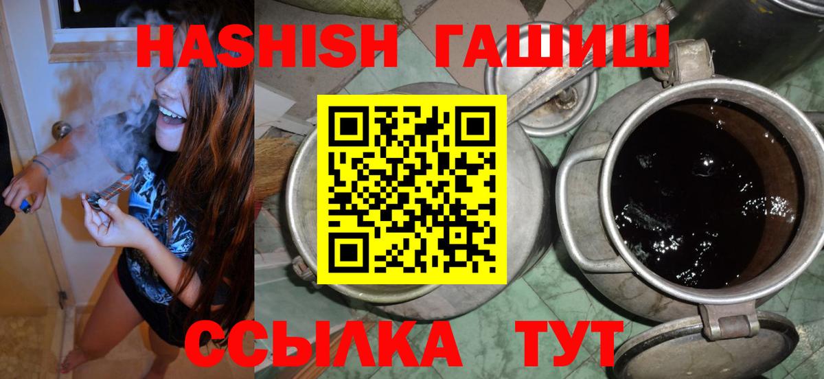 Кинель  купить  сайты  Вход с VPN  ГАШ гарик  ГАШИШ hashish 
