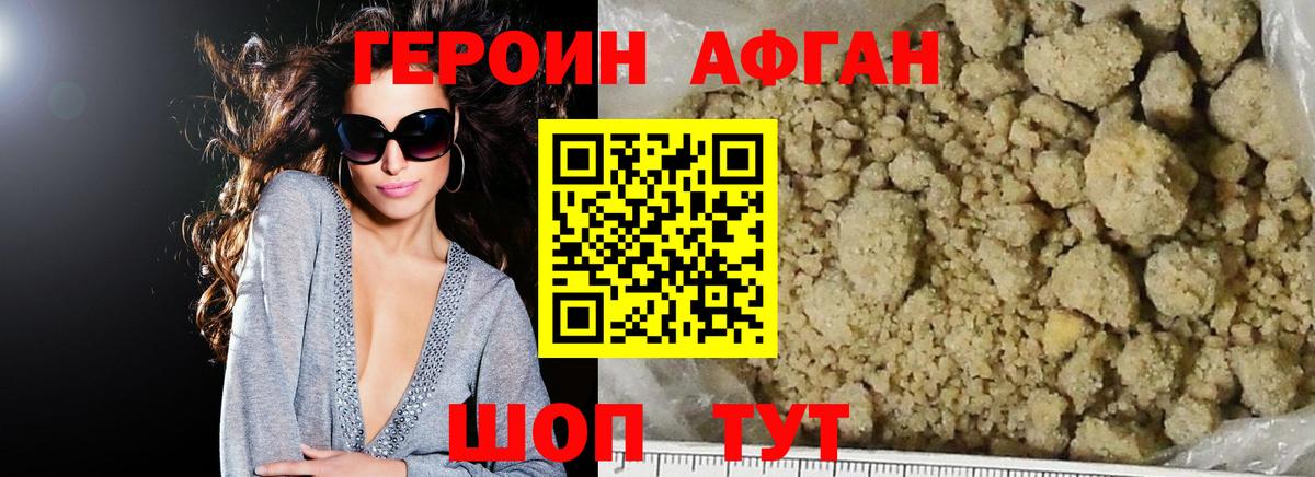 ГЕРОИН  Вход с VPN  Кинель  ГЕРОИН хмурый 