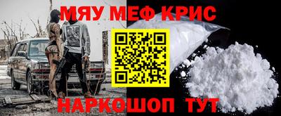 меф VHQ Бийск