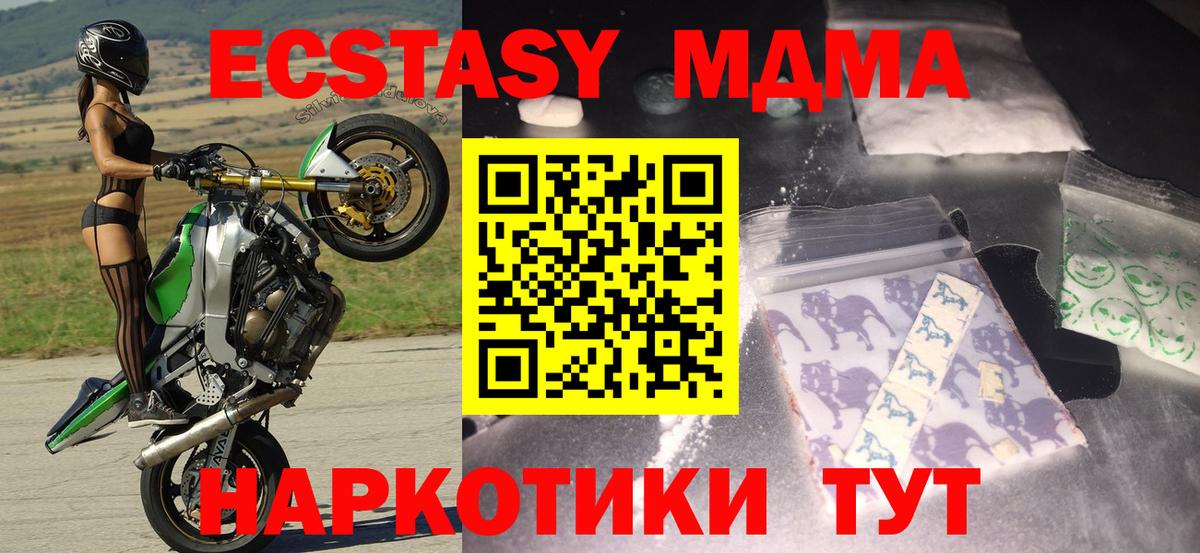 МДМА  МДМА Molly  Вход с VPN  MDMA VHQ  Кинель 