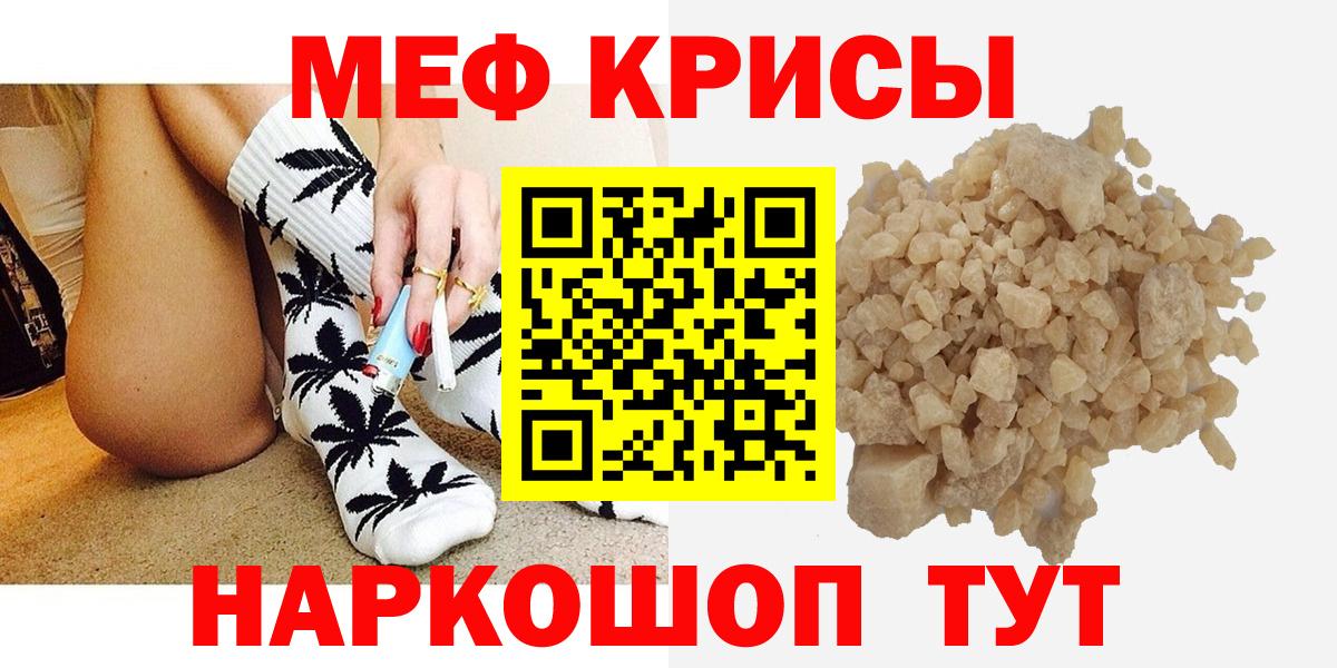 Меф  Меф mephedrone  Кинель  Мефедрон  Вход с VPN  МЕФ mephedrone 