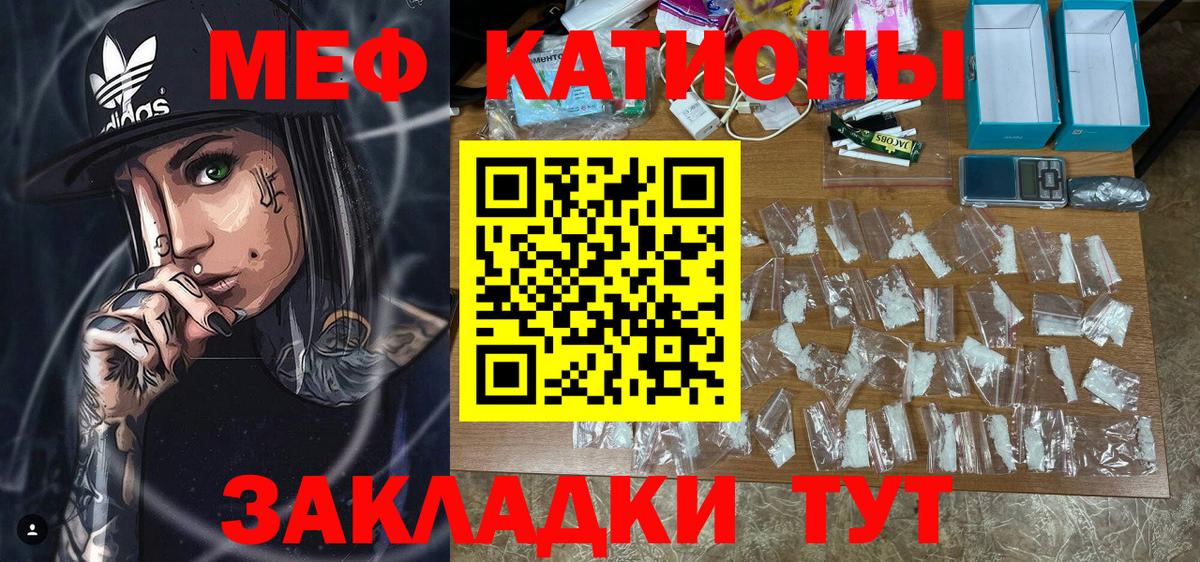 МЕФ кристаллы Кинель