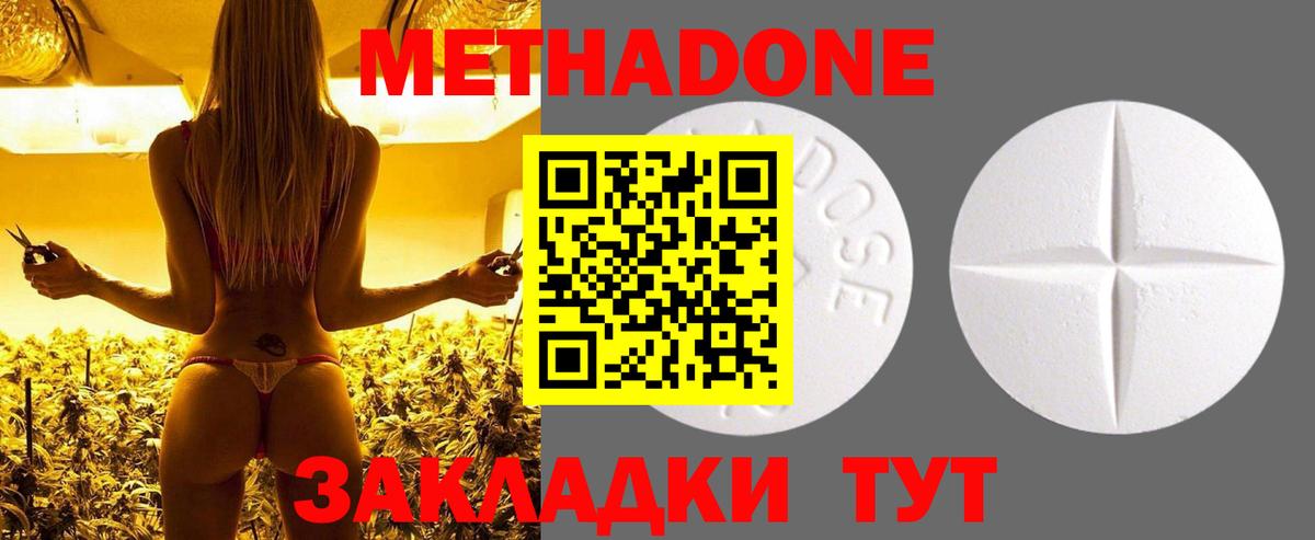 МЕТАДОН мёд Кинель