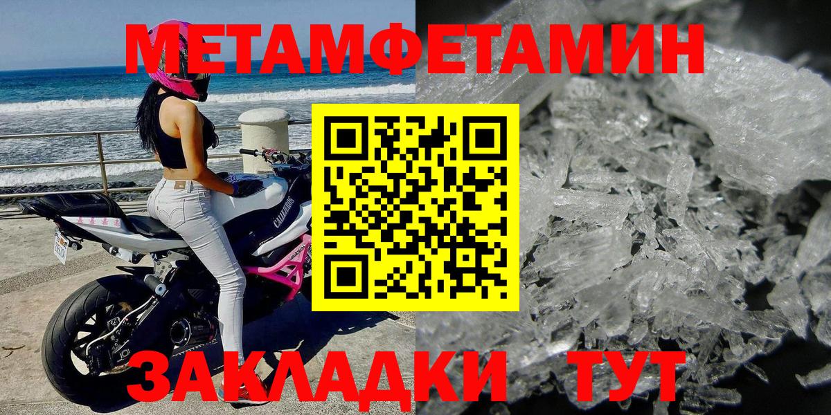 Первитин Декстрометамфетамин 99.9% Кинель