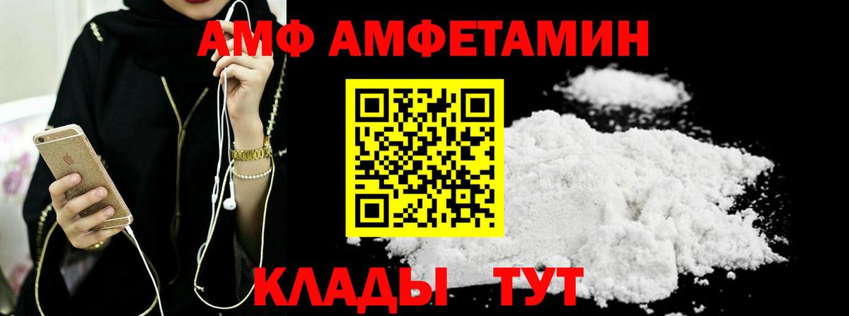 МЕТАМФЕТАМИН кристалл  Метамфетамин  Кинель  Вход с VPN 