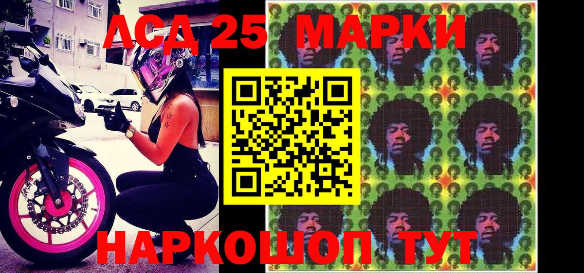 Марки NBOMe 1500мкг Кинель