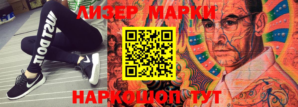Наркотические марки 1500мкг  цена наркотик  Кинель  Вход с VPN 