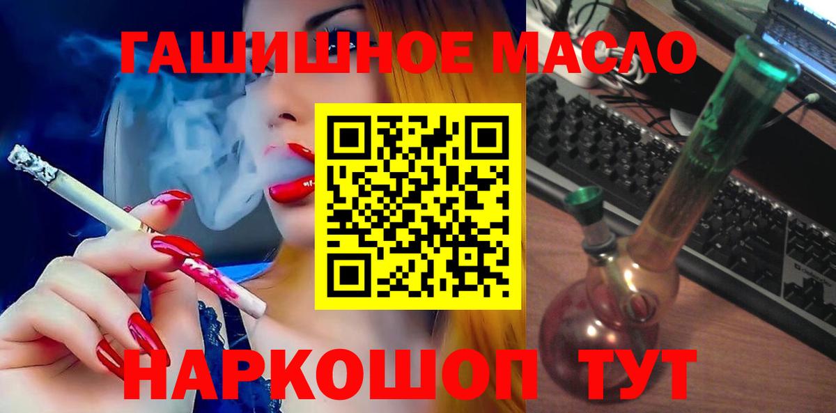 Кинель  как найти   Вход с VPN  ТГК гашишное масло 